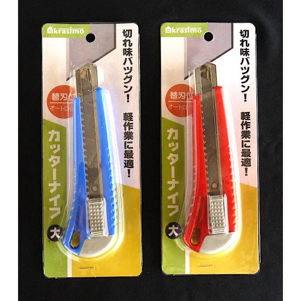 カッターナイフ SX 替刃付 大(16cm) ［色指定不可］ (100円ショップ
