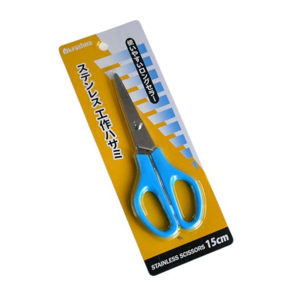 ステンレス工作ハサミ 15cm (100円ショップ 100円均一 100均一 100均