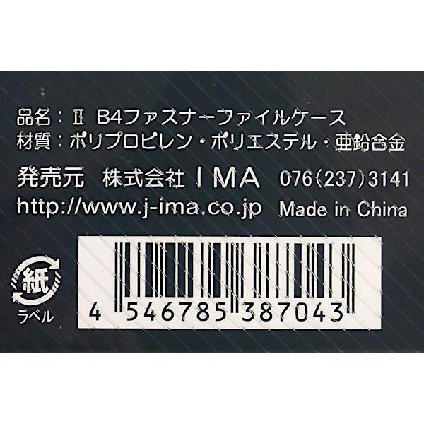 ファスナーファイルケース B4サイズ収納可 28×39×マチ3cm ［色指定不可