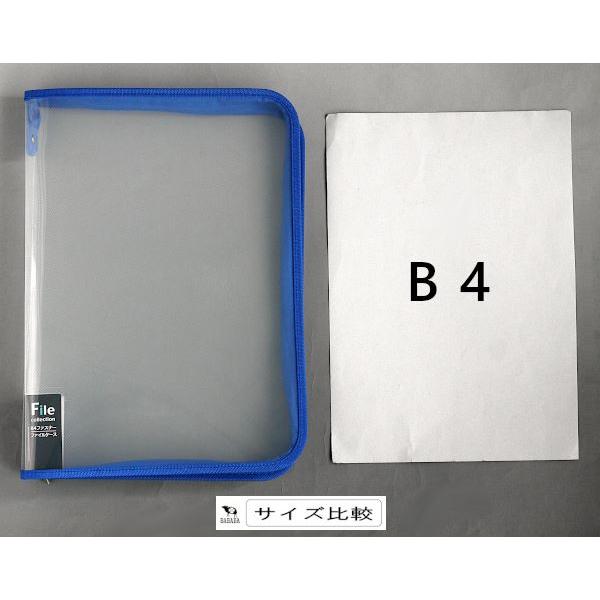 ファスナーファイルケース B4サイズ収納可 28×39×マチ3cm ［色指定不可