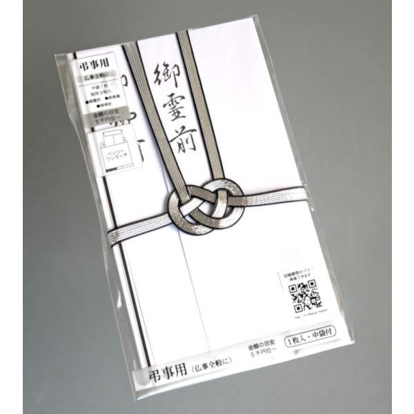 金封 ワンタッチ黒銀7本型入 短冊・中袋付 (100円ショップ 100円均一