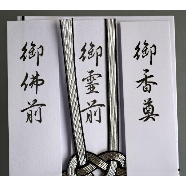 金封 ワンタッチ黒銀7本型入 短冊・中袋付 (100円ショップ 100円均一