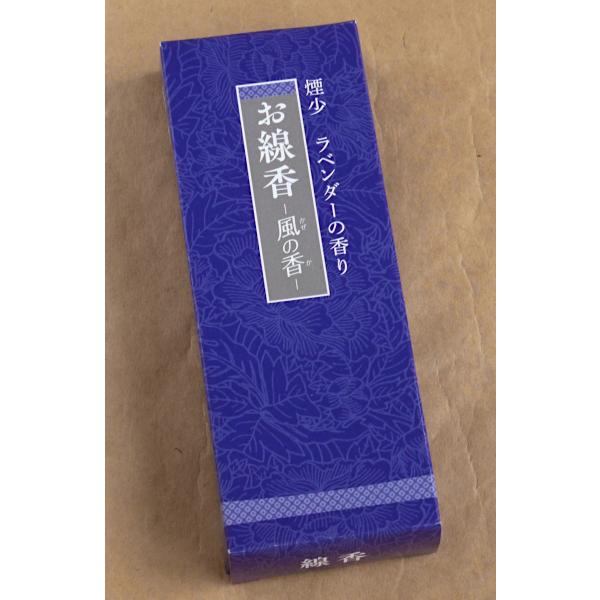 お線香 煙少 ラベンダーの香り 風の香 50g (100円ショップ 100 お線香 煙少 ラベンダーの香り 風の香 50g (100円ショップ 100