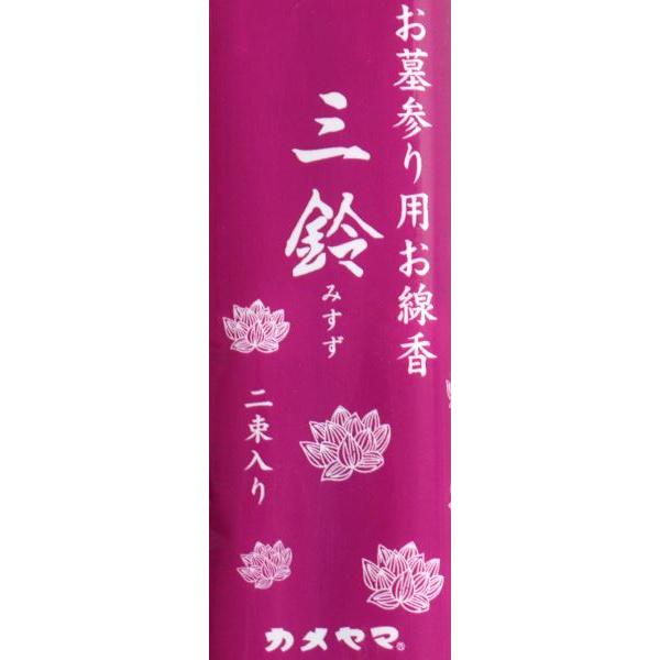 お墓参り用線香 三鈴 太巻 2束入 (100円ショップ 100円均一 100 お墓参り用線香 三鈴 太巻 2束入 (100円ショップ 100円均一 100