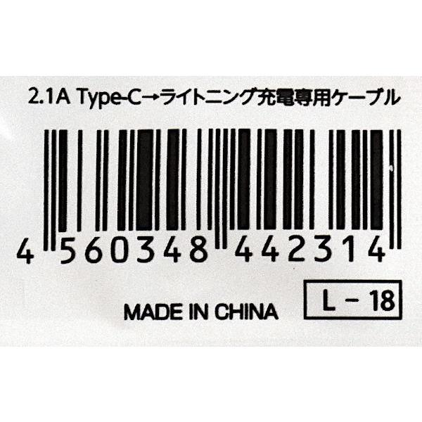 充電専用ケーブル 2.1A Type−C iPhone対応 充電専用ケーブル 2.1A Type−C iPhone対応