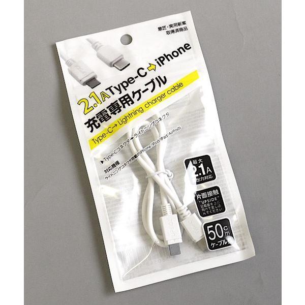 充電専用ケーブル 2.1A Type−C iPhone対応 充電専用ケーブル 2.1A Type−C iPhone対応