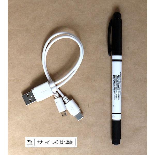 充電専用ケーブル Type-C+microB 5V/2.4A 白 ケーブル長20cm : 100円