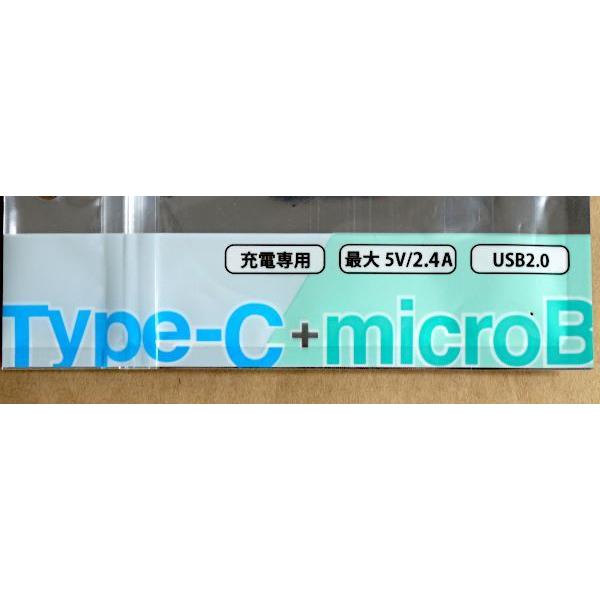 充電専用ケーブル Type-C+microB 5V/2.4A 白 ケーブル長20cm (100円ショップ 100円均一 100均一 100均)｜kawauchi｜11