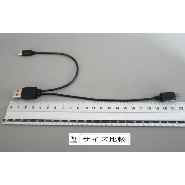 microB+iPhone対応充電専用ダブルケーブル ケーブル長20cm : 100円雑貨