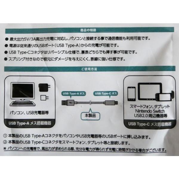 Type-C充電ケーブル 3A充電・通信対応 スプリング付 ケーブル長