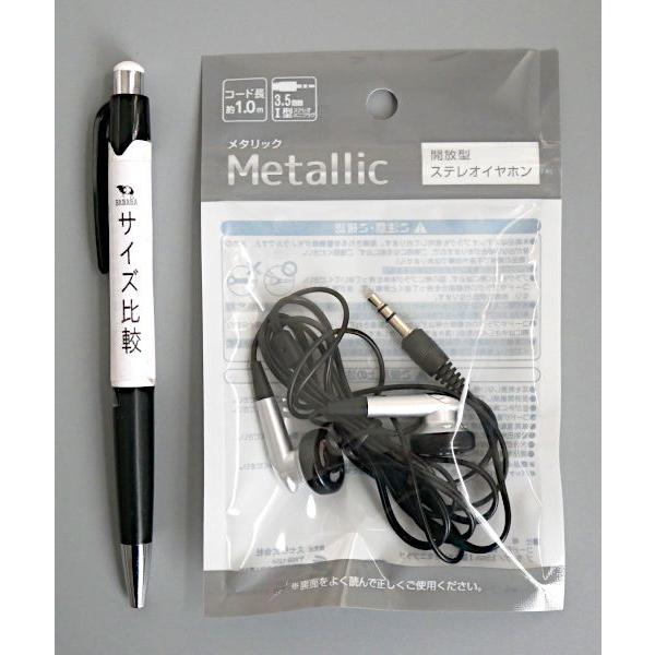 開放型メタリックステレオイヤホン 1m (100円ショップ 100円均一 100