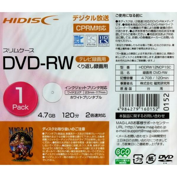 DVD―RW くり返し録画 4.7GB (100円ショップ 100円均一 100均一