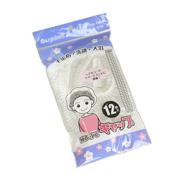 使い捨てキャップ 12枚入 (100円ショップ 100円均一 100均一 100均