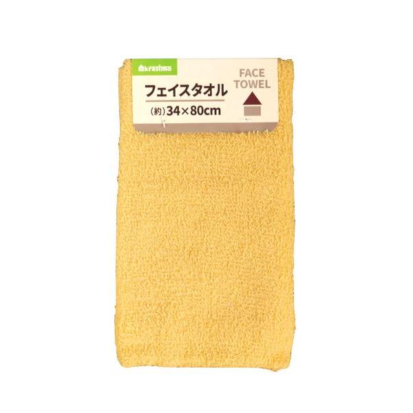 フェイスタオル イエロー 34×80cm (100円ショップ 100円均一 100均一