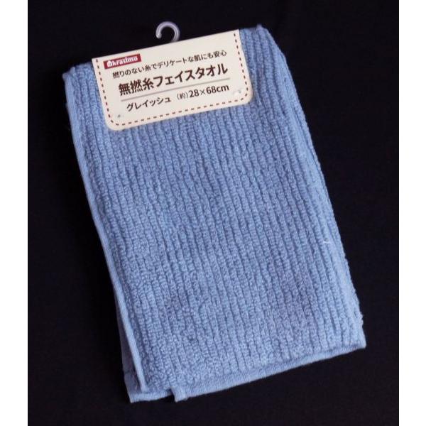 無撚糸フェイスタオル グレイッシュ 28×68cm ［色指定不可］ : 100円