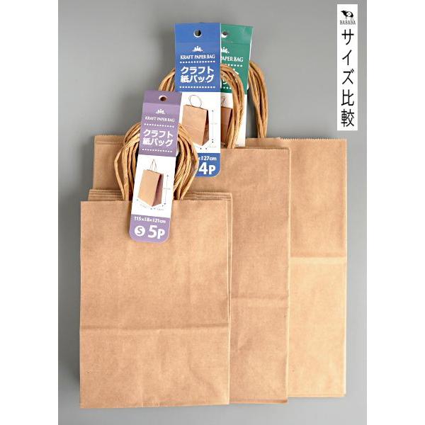 クラフト紙バッグ M(21×27×マチ11cm) 4枚入 (100円ショップ 100円均一