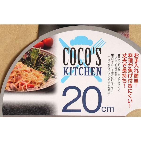 フライパン COCO｀S KITCHEN マーブルコーティング IH対応 20cm : 100
