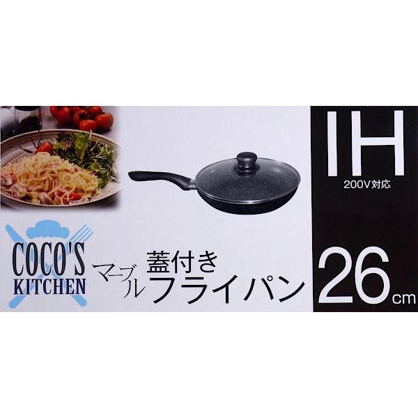 マーブル蓋付きフライパン ココスキッチン IH対応 26cm : 100円雑貨