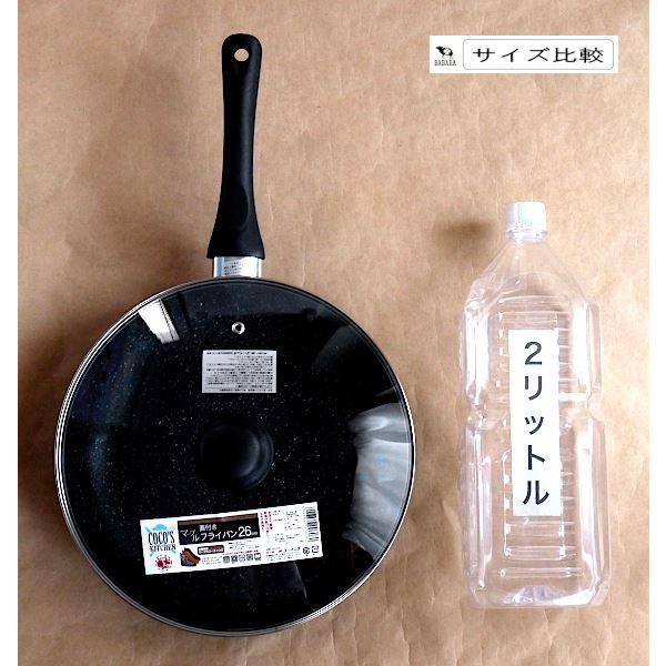 マーブル蓋付きフライパン ココスキッチン IH対応 26cm : 100円雑貨