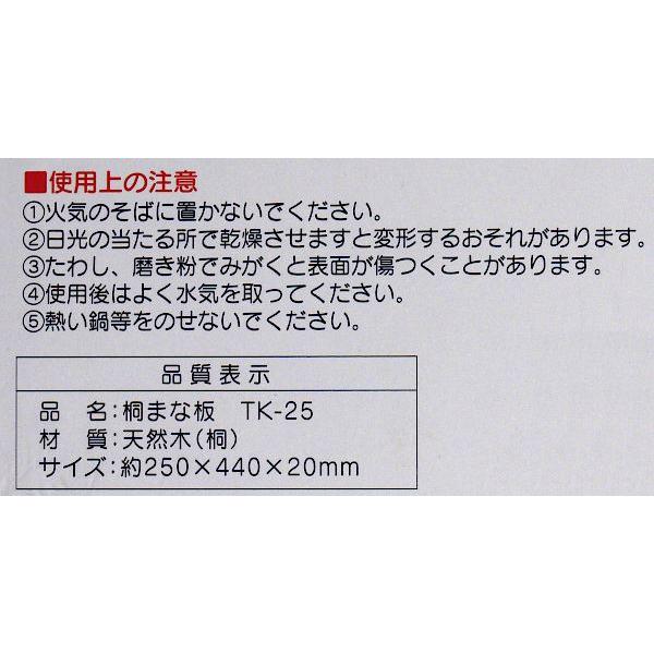 桐まな板 特大(25×44×厚み2cm) : 100円雑貨&日用品卸-BABABA - 通販