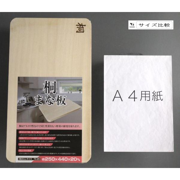 桐まな板 特大(25×44×厚み2cm) : 100円雑貨&日用品卸-BABABA - 通販