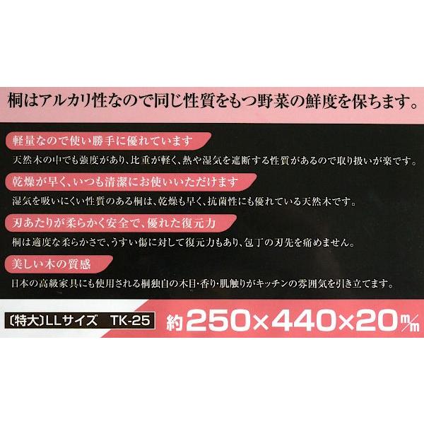 桐まな板 特大(25×44×厚み2cm) : 100円雑貨&日用品卸-BABABA - 通販