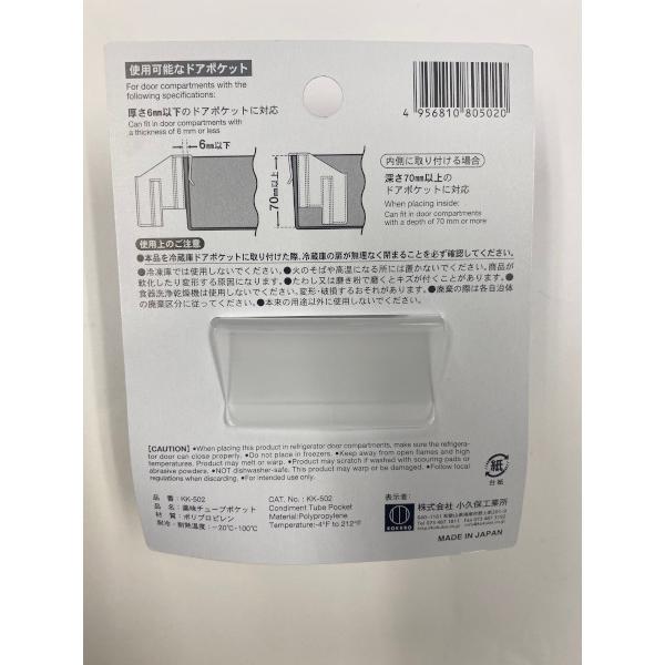 薬味チューブポケット 7×9.3×奥行6cm (100円ショップ 100円均一 100
