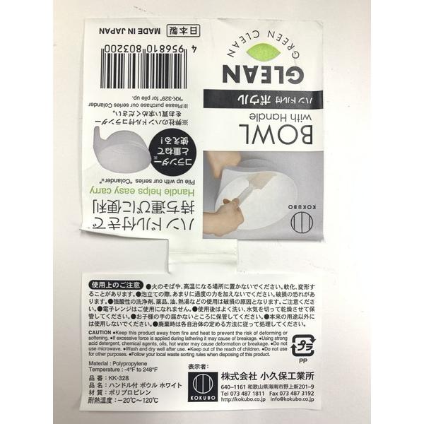 ボウル ハンドル付 22.5cm ホワイト : 100円雑貨&日用品卸-BABABA