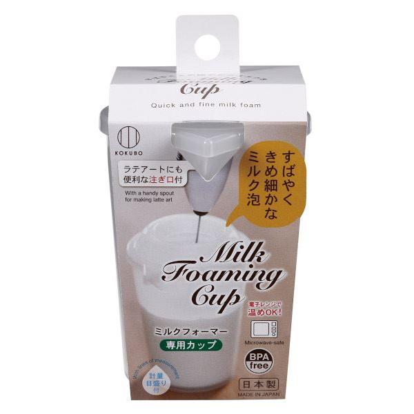 全国一律送料無料 ミルクフォーマー専用カップ 容量350ｍｌ 100円