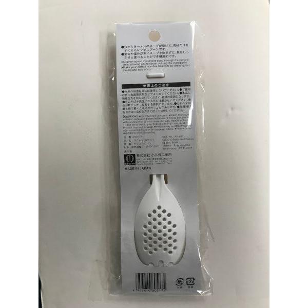 穴あきラーメンスプーン スクーン ホワイト 17.8cm (100円 穴あきラーメンスプーン スクーン ホワイト 17.8cm (100円