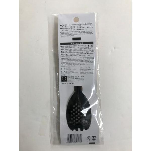 穴あきラーメンスプーン スクーン ブラック 17.8cm (100円ショップ 100