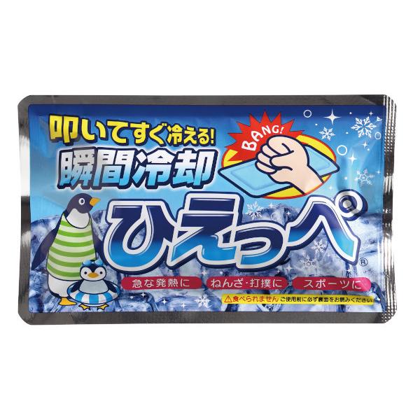 瞬間冷却剤 叩いてすぐ冷える！ひえっぺ (100円ショップ 100円均一 100均一 100均)｜kawauchi