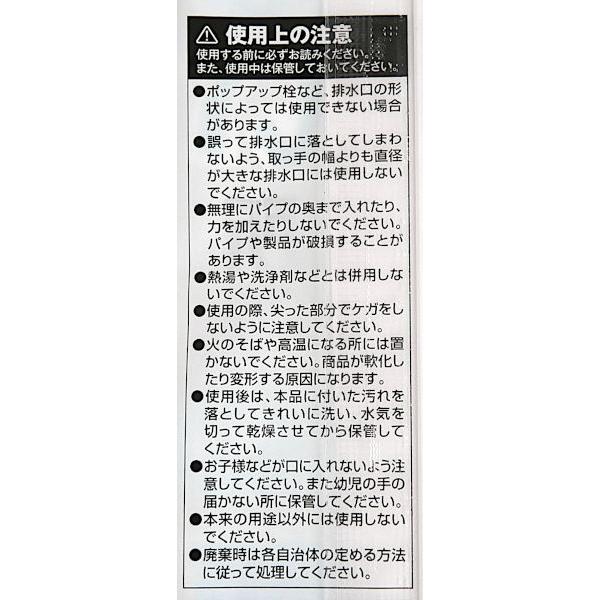 排水口トゲトゲスティック フック付 51cm (100円ショップ 100円 排水口トゲトゲスティック フック付 51cm (100円ショップ 100円