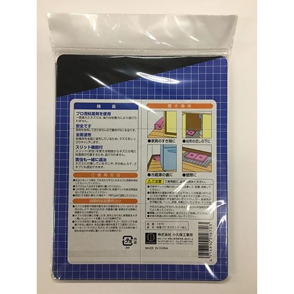 ネズミとり 粘着プロ 21.5×33.5cm 1枚入 (100円ショップ 100円均一 100均一 100均)｜kawauchi｜02