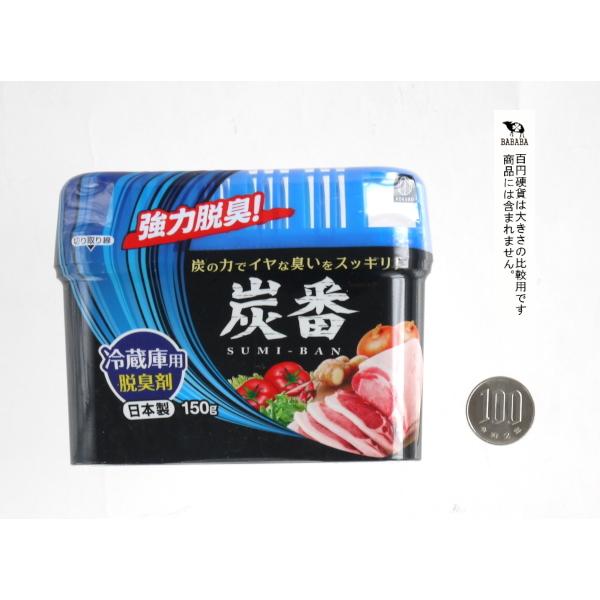 脱臭剤 炭番 冷蔵庫用 150ｇ (100円ショップ 100円均一 100均一 100均)｜kawauchi｜02