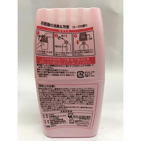 消臭 芳香剤 お部屋用 ローズ 香りのフォルテ 2kkb 100円雑貨 日用品卸 Bababa 通販 Yahoo ショッピング