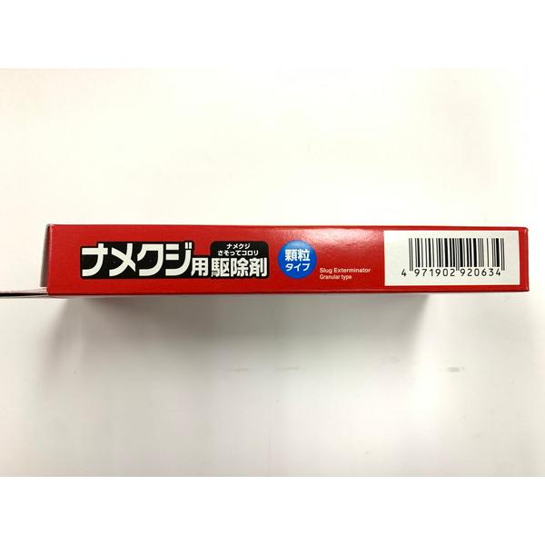 駆除剤 ナメクジ用 顆粒タイプ ４包入 2kkb 100円雑貨 日用品卸 Bababa 通販 Yahoo ショッピング