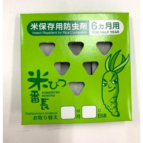 米びつ番長 ワサビ成分 米保存用防虫剤 (100円ショップ 100円 米びつ番長 ワサビ成分 米保存用防虫剤 (100円ショップ 100円
