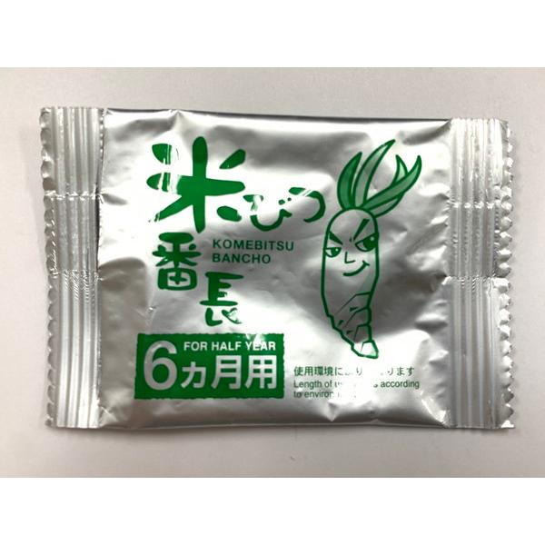 米びつ番長 ワサビ成分 米保存用防虫剤 (100円ショップ 100円 米びつ番長 ワサビ成分 米保存用防虫剤 (100円ショップ 100円