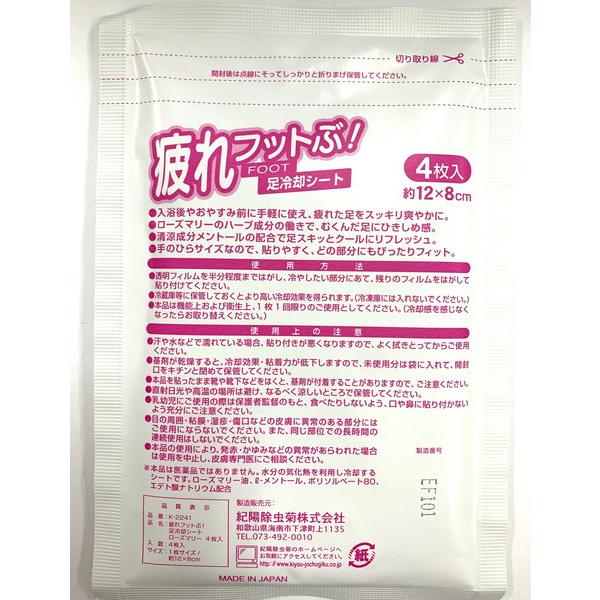 足冷却シート ローズマリー ４枚入 疲れフットぶ 2kkb 100円雑貨 日用品卸 Bababa 通販 Yahoo ショッピング
