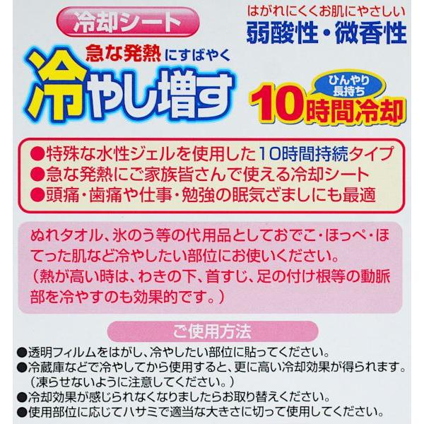 冷却シート 冷やし増す 子供・大人兼用 弱酸性 微香性 ももの香り 4枚