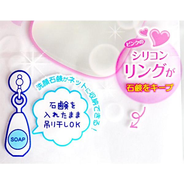 ソープインホイッパー 洗顔石鹸専用泡立てネット (100円ショップ 100円