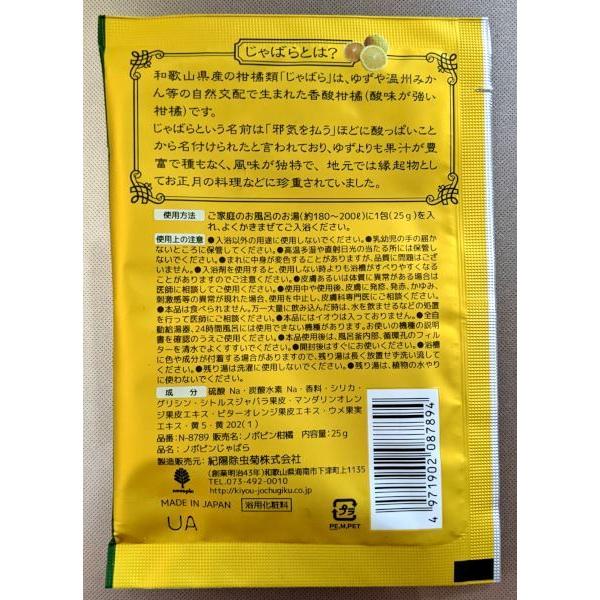 入浴剤 ノボピン じゃばら 25g (100円ショップ 100円均一 100 入浴剤 ノボピン じゃばら 25g (100円ショップ 100円均一 100