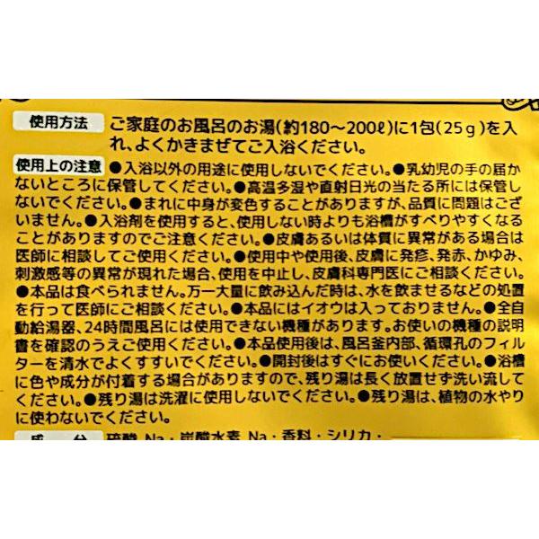 入浴剤 ノボピン じゃばら 25g (100円ショップ 100円均一 100均一 100均)｜kawauchi｜06