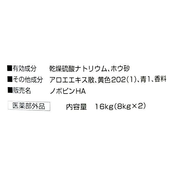 業務用薬用入浴剤 ノボピン アロエ 16kg_4