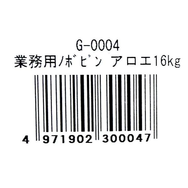 業務用薬用入浴剤 ノボピン アロエ 16kg_6