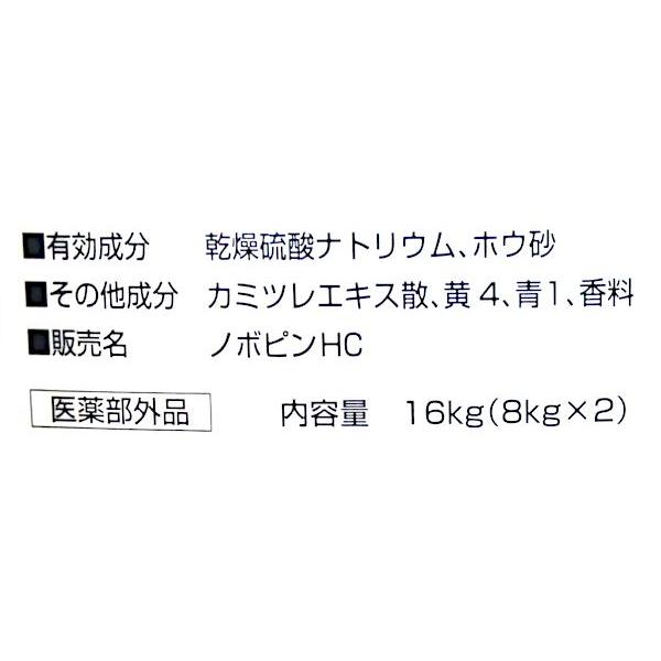 業務用薬用入浴剤 ノボピン カミツレ 16kg_4