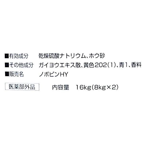 業務用薬用入浴剤 ノボピン よもぎ 16kg_4