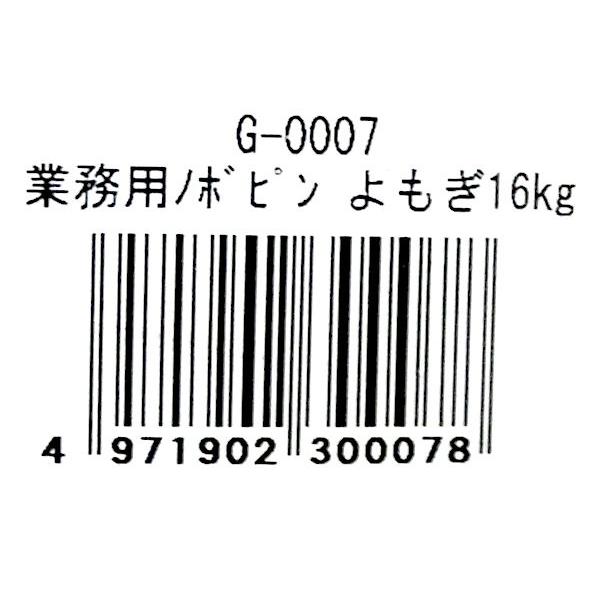業務用薬用入浴剤 ノボピン よもぎ 16kg_6