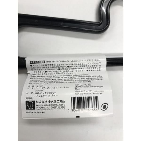 33円 ストアー スラックスハンガー クロークアシスト ブラック 33円 ストアー スラックスハンガー クロークアシスト ブラック